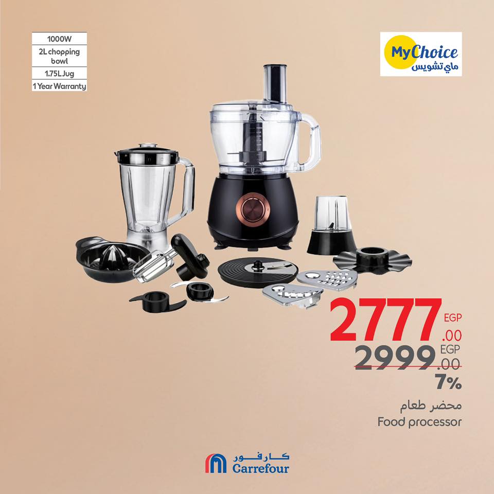 carrefour offers from 20mar to 23mar 2025 عروض كارفور من 20 مارس حتى 23 مارس 2025 صفحة رقم 53